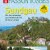 Passion Vosges 10 - Sundgau