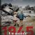 1945 Un monde à reconstruire