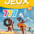 Magazine Jeux en famille n°21